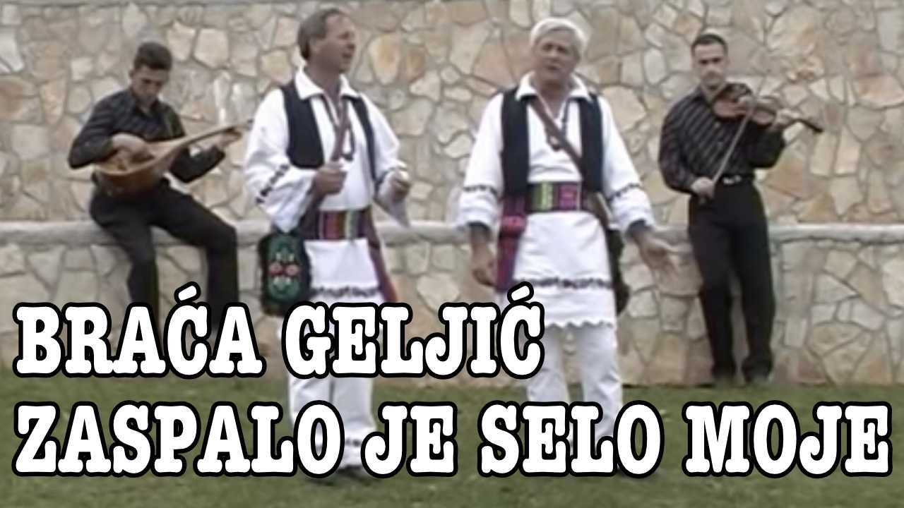 Braća Geljić - Zaspalo je selo moje (Tekst + Video)