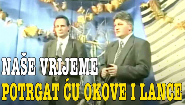 Naše Vrijeme - Potrgaću okove i lance (Tekst + Video)