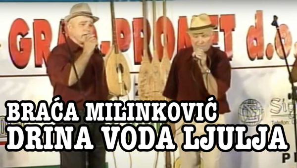 Braća Milinković - Drinska Voda (Tekst + Video)