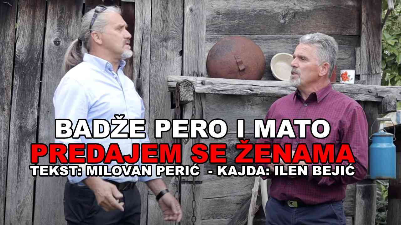 Badže Pero i Mato - PREDAJEM SE ŽENAMA (TEKST + VIDEO)